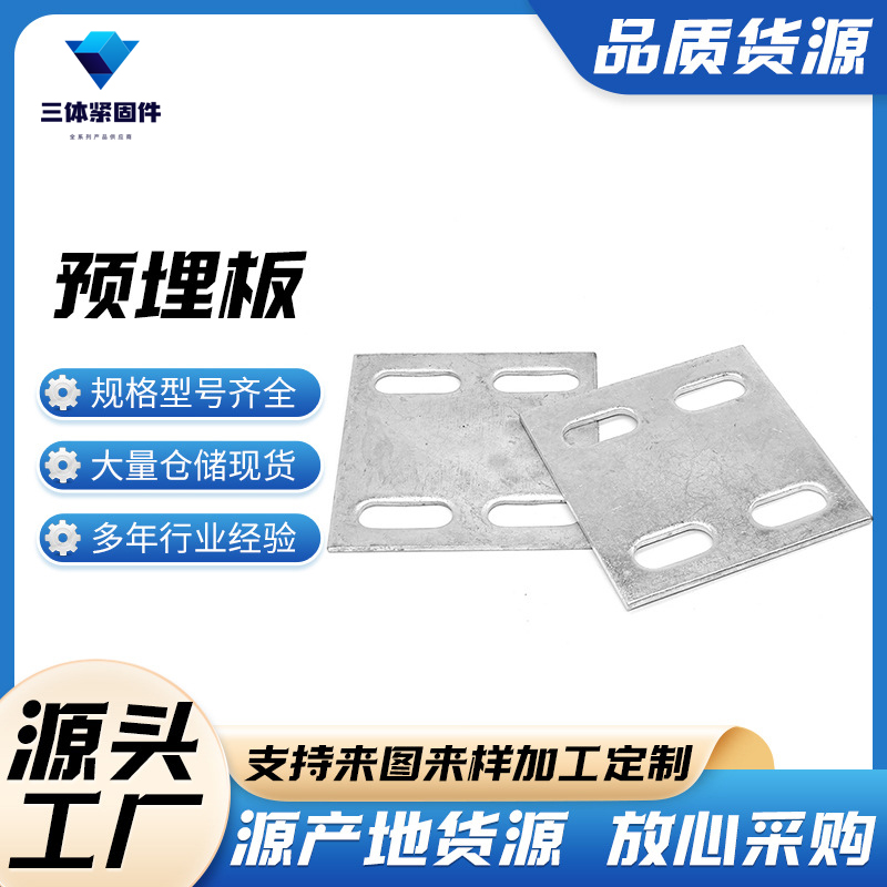 兰州三体金属制品